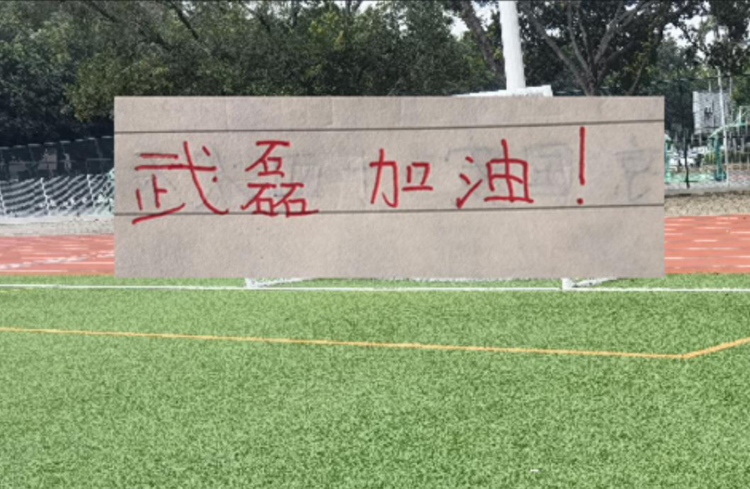 又出一位门神！沙特门将奥韦斯单场9次扑救，比沃齐尼亚还多